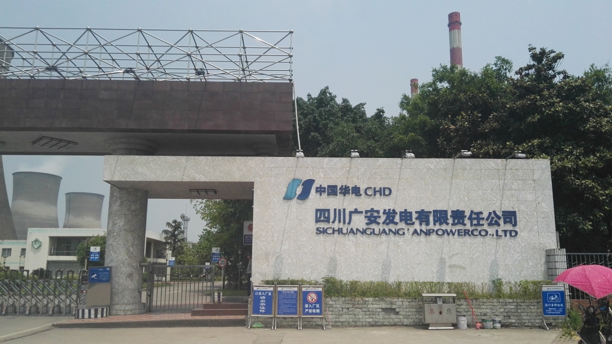 四川廣安發(fā)電有限責任公司33號、34號機組（2300MW）供熱改造EPC總承包工程