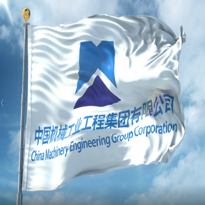 國(guó)機(jī)工程集團(tuán)宣傳片中文版