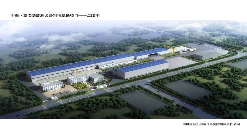 不負(fù)信任 砥礪前行 中機國際多個新能源項目喜獲肯定