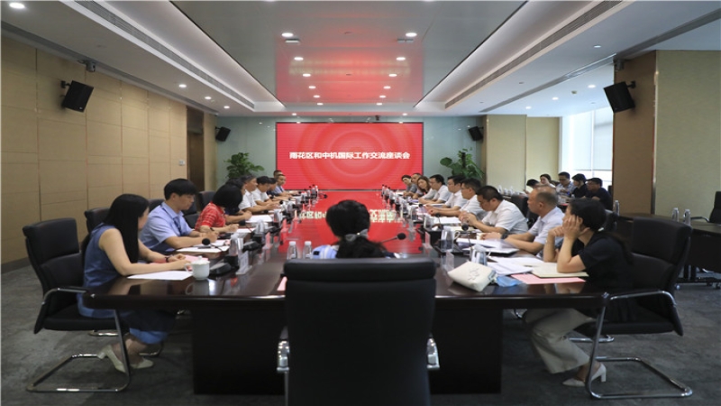 雨花區(qū)區(qū)委副書記黃軍其一行到訪中機(jī)國(guó)際