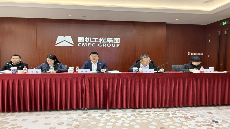 中機(jī)國際召開第四屆董事會第十二次會議