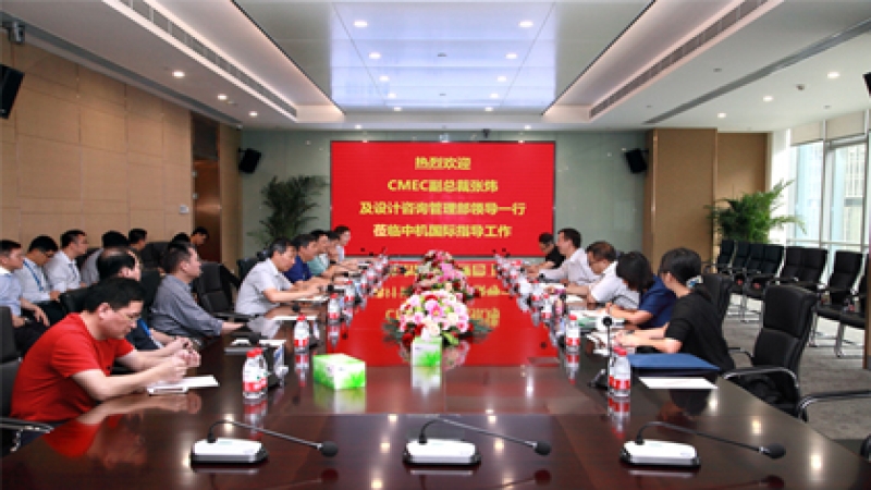 CMEC領(lǐng)導(dǎo)蒞臨中機(jī)國際指導(dǎo)工作