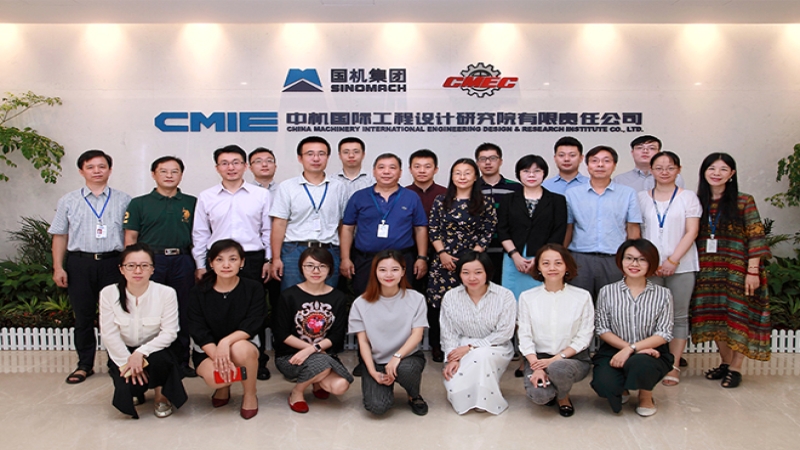 2017年CMEC設(shè)計咨詢板塊財務(wù)工作調(diào)研交流會召開