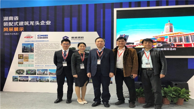 中機國際裝配式建筑技術(shù)首秀中國國際住博會