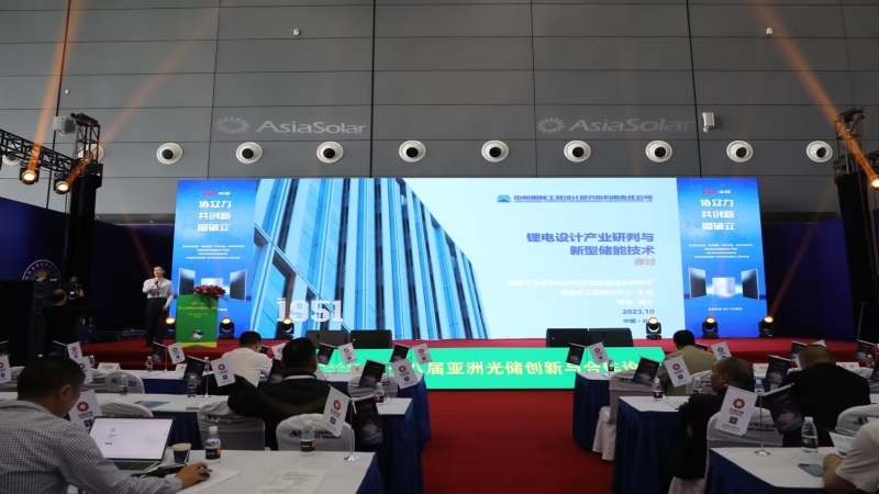 助推鋰電產(chǎn)業(yè)高質(zhì)量發(fā)展！中機(jī)國(guó)際亮相亞洲光儲(chǔ)創(chuàng)新合作論壇