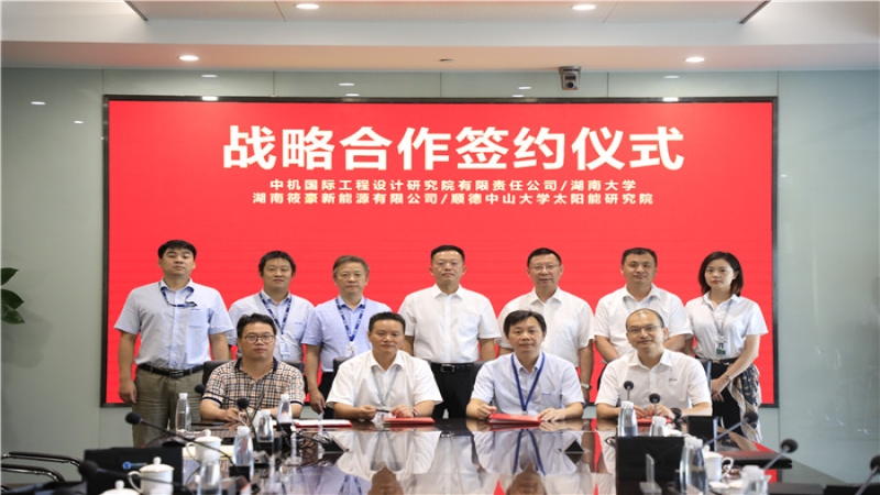 “產(chǎn)學(xué)研”融合新路徑：中機(jī)國際與企業(yè)、高校達(dá)成戰(zhàn)略合作