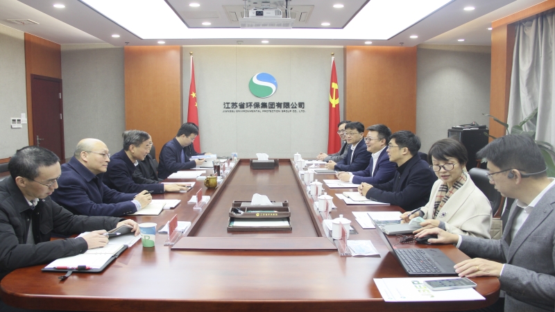 中機(jī)國際與江蘇省環(huán)保集團(tuán)舉行座談交流