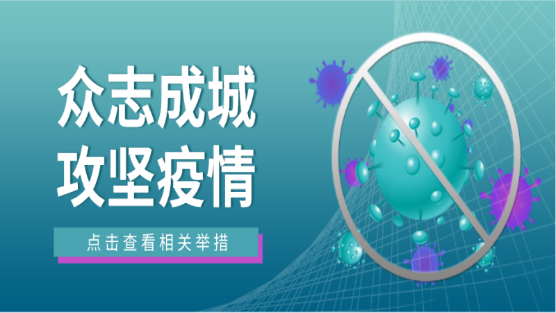 防疫情，保健康，中機(jī)國(guó)際多措并舉在行動(dòng)