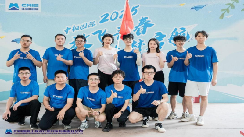 閃耀啟航！中機(jī)國際2025年應(yīng)屆新員工入職培訓(xùn)優(yōu)秀學(xué)員&優(yōu)秀團(tuán)隊榮耀揭榜