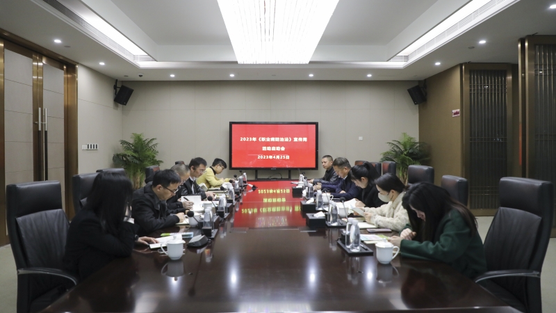 改善工作環(huán)境和條件，保護勞動者身心健康——中機國際啟動《職業(yè)病防治法》宣傳周活動