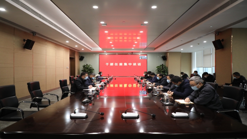 中機(jī)國(guó)際召開2022年新提任干部集體談話