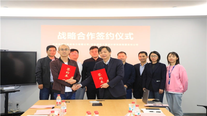 中機國際與常州尚德太陽能電力有限公司簽署戰(zhàn)略合作協(xié)議