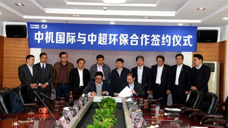 西安機械勘察設(shè)計研究院有限公司黨委書記黃玉明一行到訪中機國際