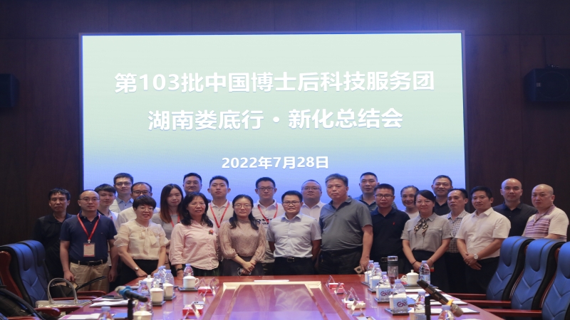 科技服務(wù)助力鄉(xiāng)村振興，中機(jī)國(guó)際博士后走進(jìn)湖南婁底