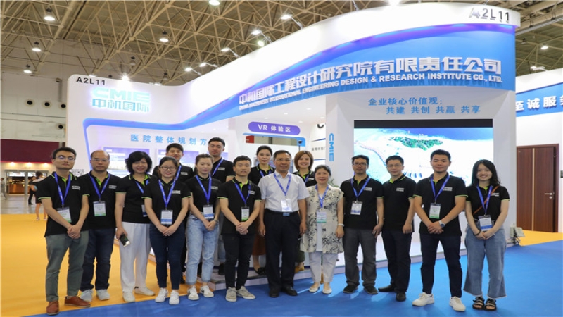 中機(jī)國際亮相第19屆全國醫(yī)院建設(shè)大會