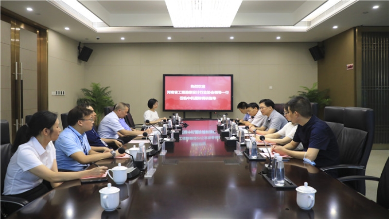 河南省工程勘察設(shè)計(jì)行業(yè)協(xié)會(huì)領(lǐng)導(dǎo)蒞臨中機(jī)國際考察交流