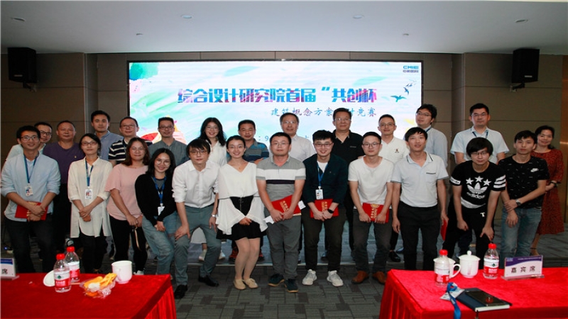 “共創(chuàng)杯”建筑概念方案設(shè)計競賽圓滿結(jié)束