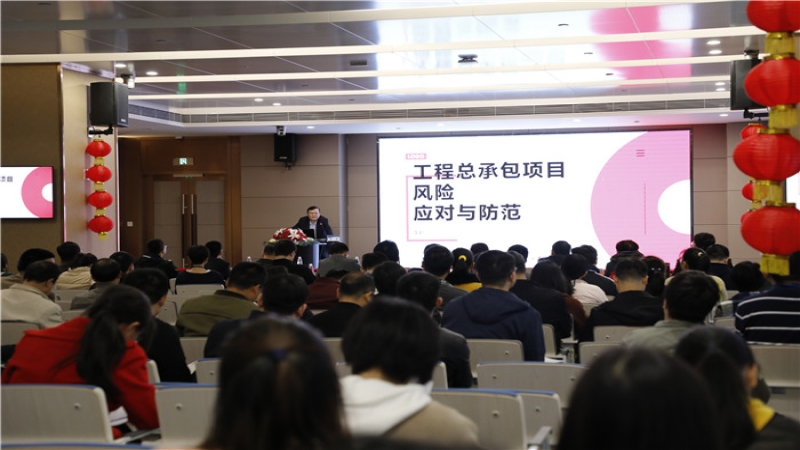 中機國際名師講堂系列 ▎李君：工程總承包風險應(yīng)對與防范