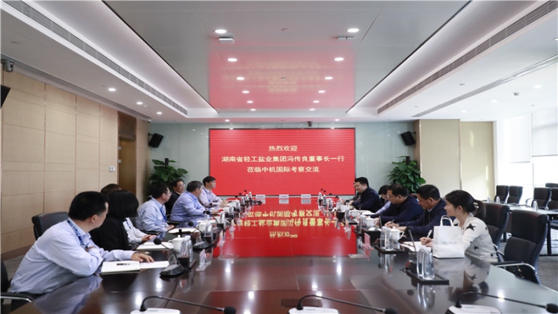 湖南輕工鹽業(yè)集團董事長馮傳良一行到訪中機國際