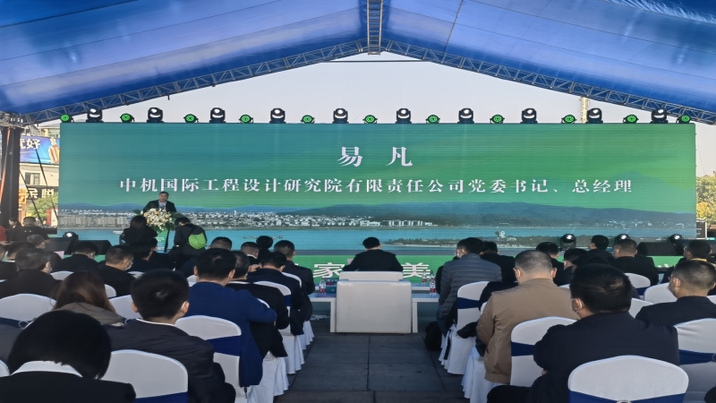 中機國際黨委書記、總經(jīng)理易凡出席全國綠色建材（湖南站）下鄉(xiāng)活動