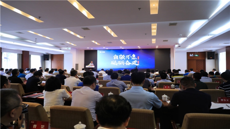 中機(jī)國際2020年中黨建暨經(jīng)營工作會(huì)順利召開