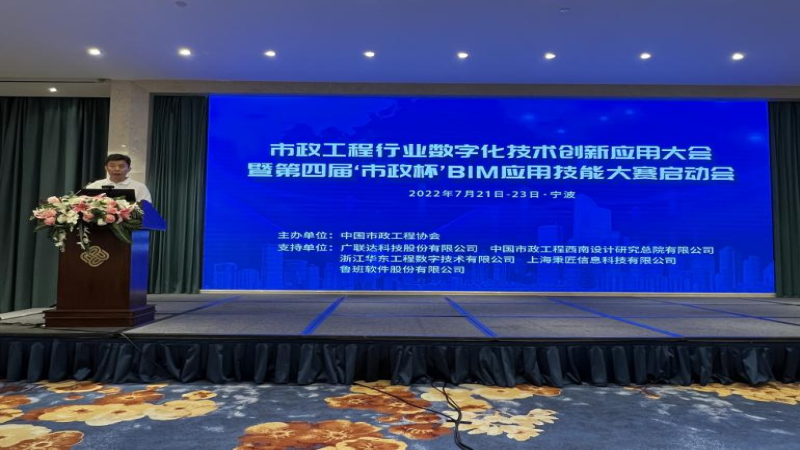 中機(jī)國(guó)際在全國(guó)第四屆“市政杯”BIM應(yīng)用大賽中榮獲多項(xiàng)獎(jiǎng)項(xiàng)