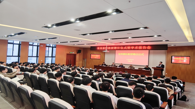 中機國際顧問總工程師張煒受聘為中南大學(xué)兼職教授