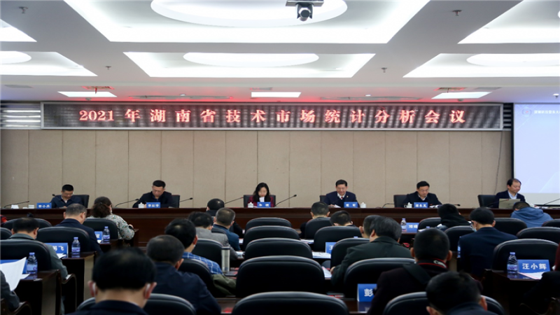 中機國際榮獲2020年度湖南省技術市場“優(yōu)秀服務機構”