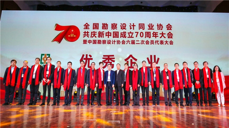 中機(jī)國際斬獲全國勘察設(shè)計(jì)行業(yè)慶祝新中國成立70周年系列推舉活動(dòng)多項(xiàng)榮譽(yù)
