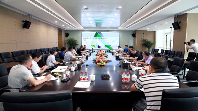 中機國際舉辦2017年度房地產(chǎn)精英BIM論壇會