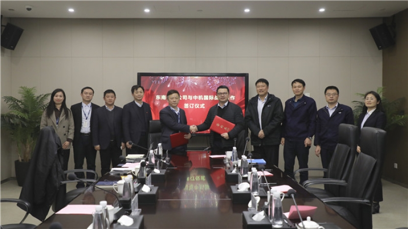 深耕大灣區(qū)，中機(jī)國際與東南粵水電兩強(qiáng)聯(lián)手