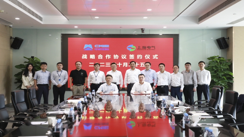合作共贏！中機(jī)國(guó)際與上海電氣風(fēng)電集團(tuán)簽署戰(zhàn)略合作協(xié)議