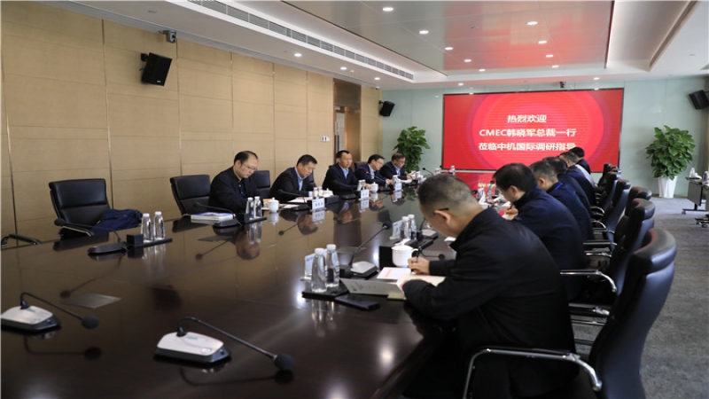 CMEC總裁韓曉軍蒞臨中機(jī)國(guó)際調(diào)研指導(dǎo)工作