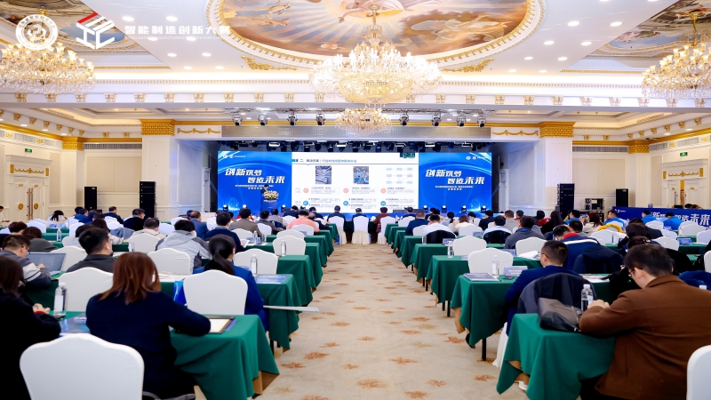 喜訊！中機國際榮獲第三屆智能制造創(chuàng)新大賽“優(yōu)秀獎”