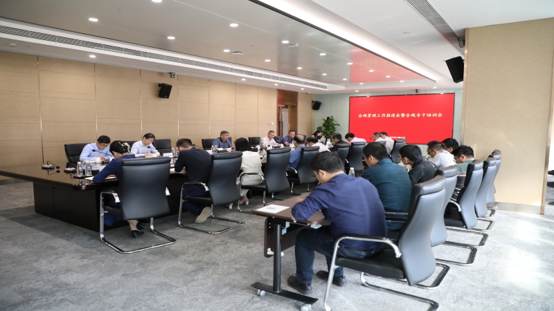 中機(jī)國(guó)際首次召開合規(guī)管理工作推進(jìn)會(huì)暨合規(guī)專干培訓(xùn)會(huì)